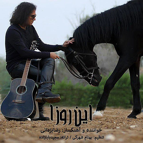Cover artwork for In Rooza by Reza Yazdani